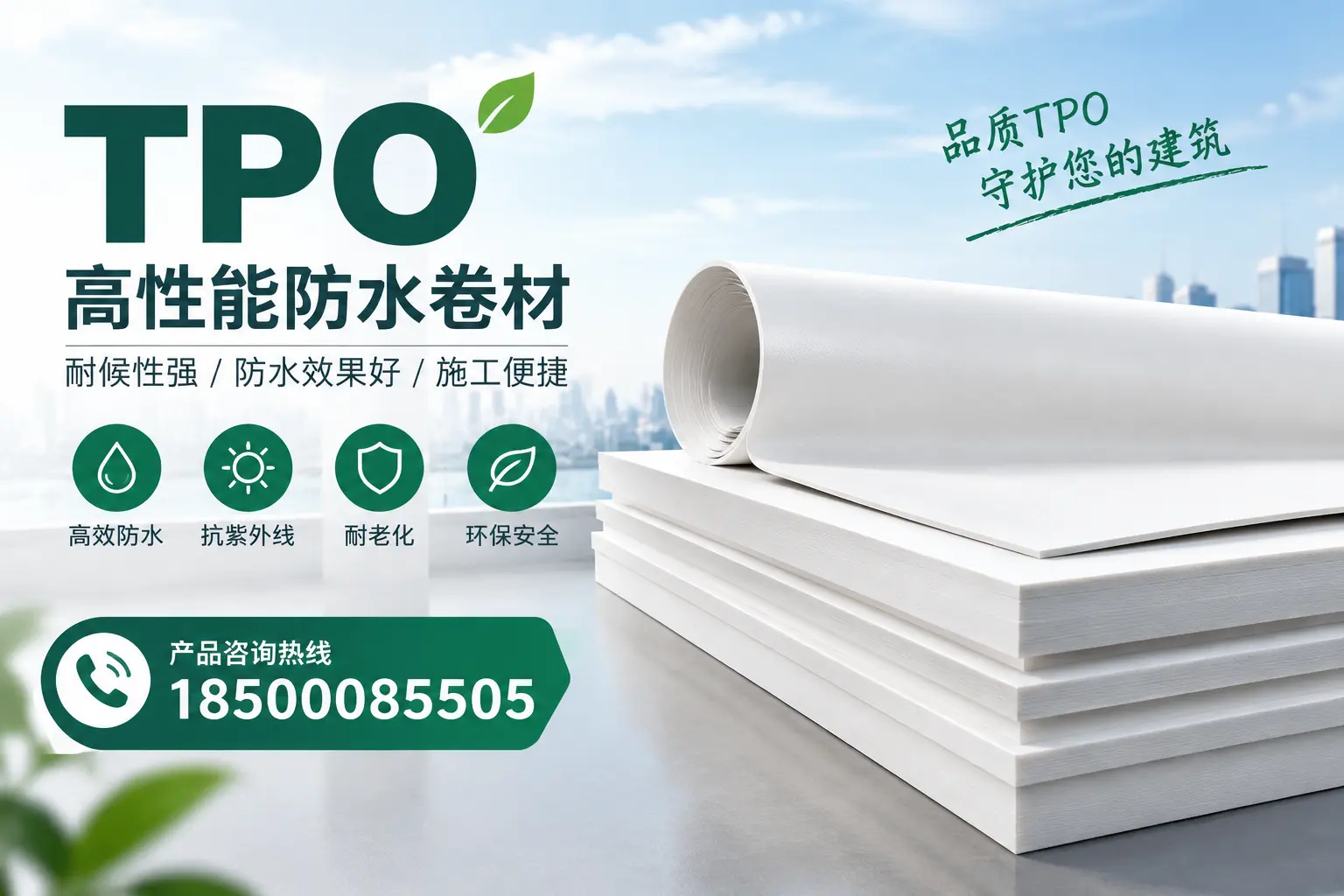 选择tpo材料时的注意事项，避免韶关企业常见误区